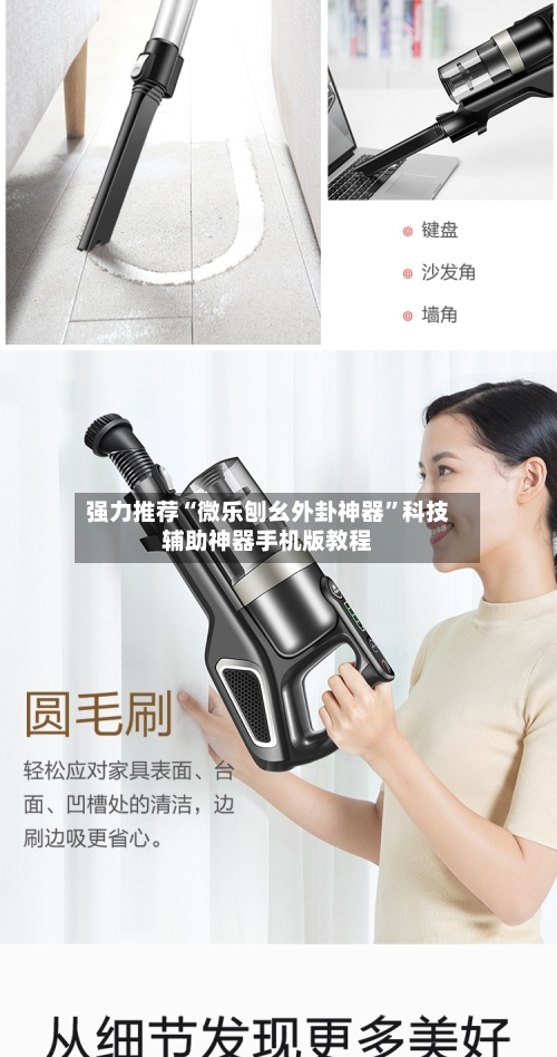 强力推荐“微乐刨幺外卦神器”科技辅助神器手机版教程