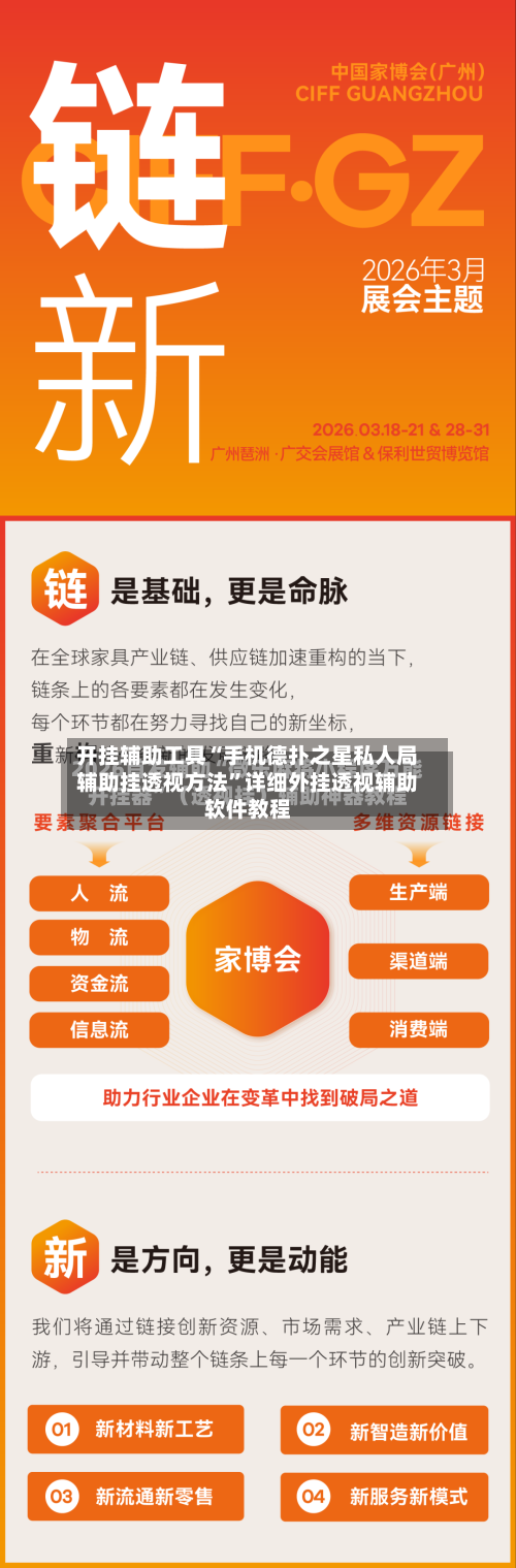 开挂辅助工具“手机德扑之星私人局辅助挂透视方法”详细外挂透视辅助软件教程-第2张图片