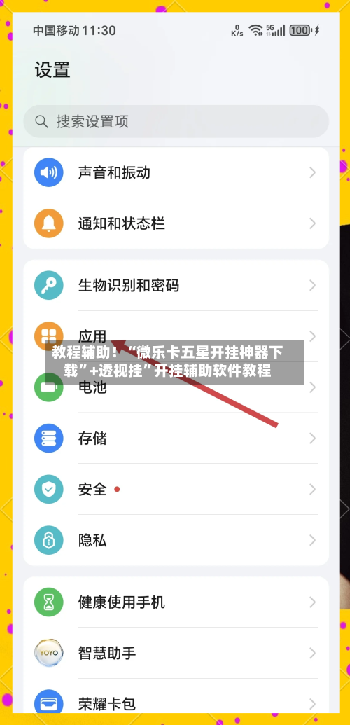教程辅助！“微乐卡五星开挂神器下载”+透视挂”开挂辅助软件教程