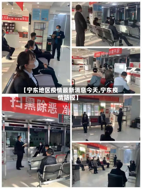 【宁东地区疫情最新消息今天,宁东疫情防控】-第2张图片