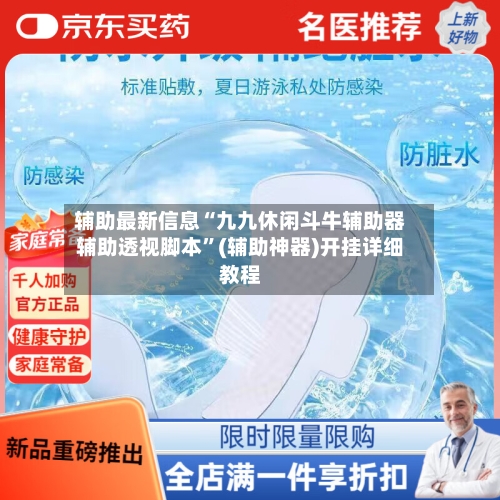 辅助最新信息“九九休闲斗牛辅助器辅助透视脚本	”(辅助神器)开挂详细教程-第2张图片