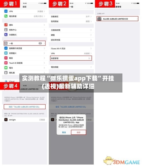 实测教程“微乐掼蛋app下载”开挂(透视)最新辅助详细-第3张图片