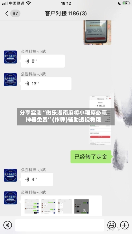 分享实测“微乐湖南麻将小程序必赢神器免费”(作弊)辅助透视教程-第3张图片