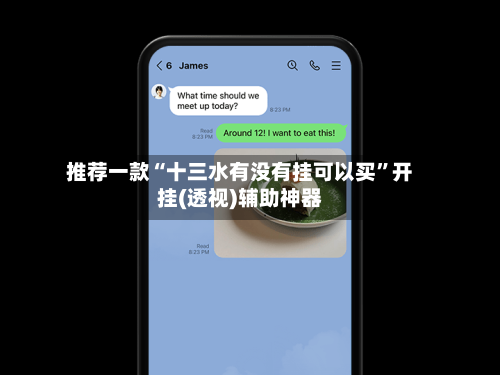 推荐一款“十三水有没有挂可以买”开挂(透视)辅助神器-第2张图片