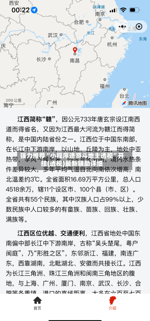 强力推荐“小程序途游斗地主透视	”开挂(透视)最新辅助详细-第2张图片