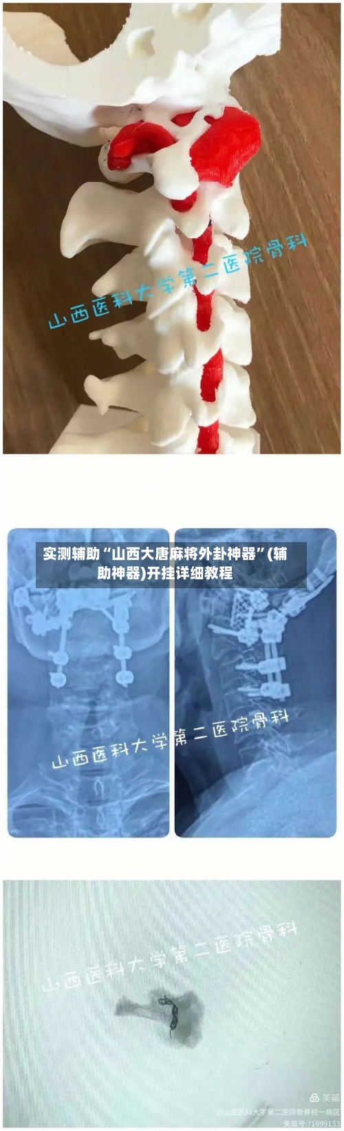 实测辅助“山西大唐麻将外卦神器”(辅助神器)开挂详细教程-第2张图片