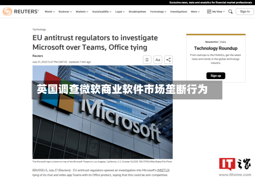 英国调查微软商业软件市场垄断行为
