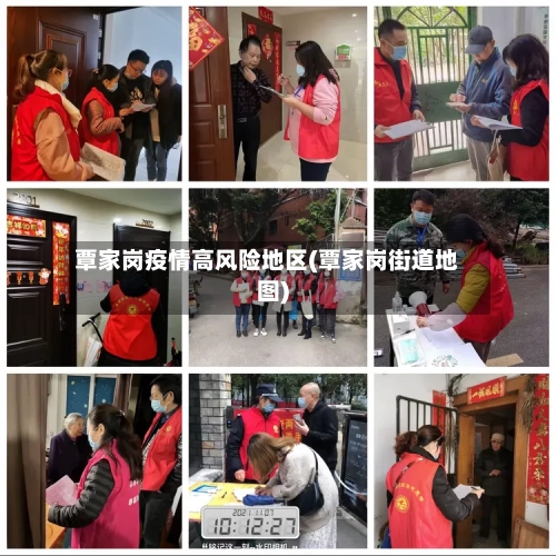 覃家岗疫情高风险地区(覃家岗街道地图)-第2张图片