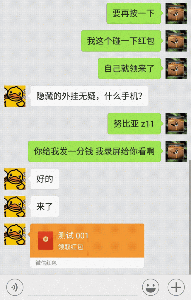 辅助最新信息“微信抢红包三公尾数尾数控制器”开挂神器{透视辅助}全揭秘-第3张图片