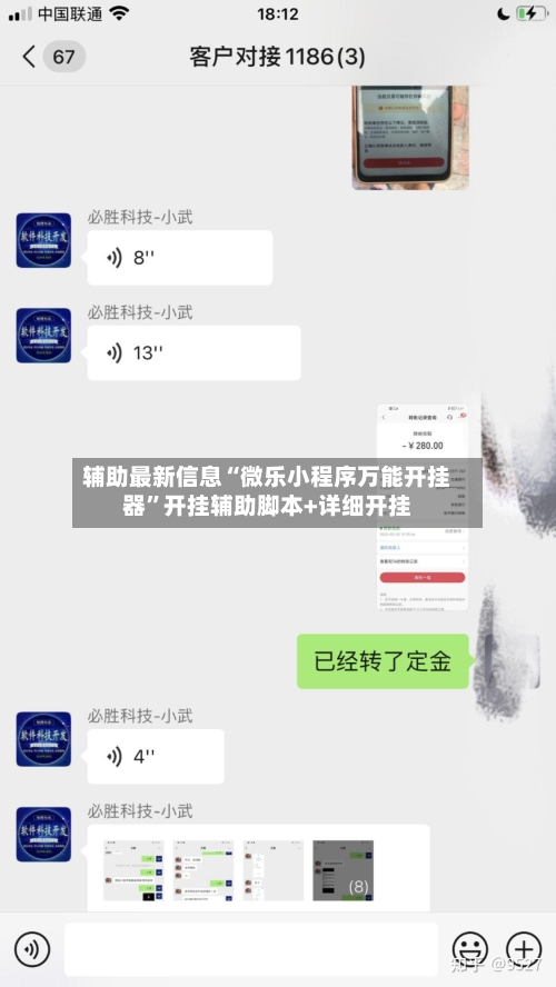 辅助最新信息“微乐小程序万能开挂器”开挂辅助脚本+详细开挂