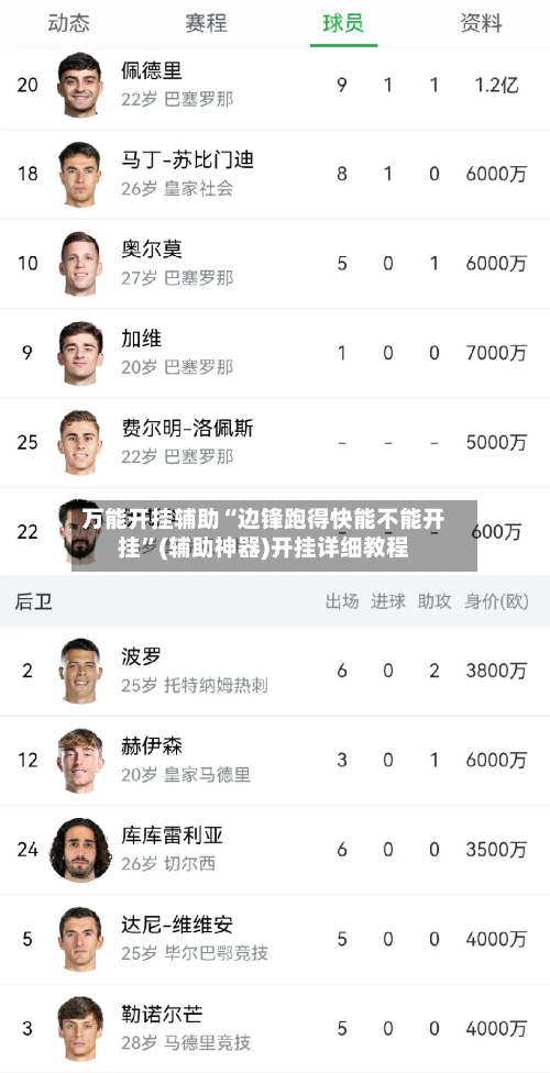万能开挂辅助“边锋跑得快能不能开挂”(辅助神器)开挂详细教程-第2张图片