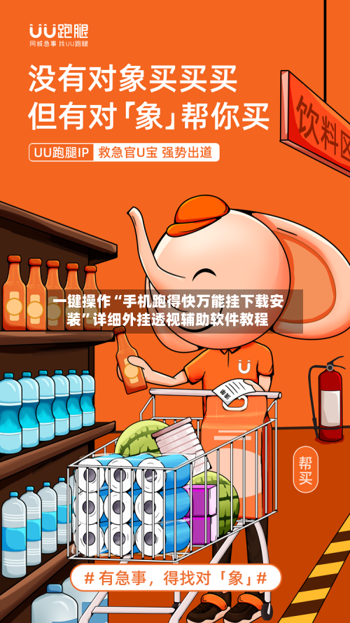 一键操作“手机跑得快万能挂下载安装	”详细外挂透视辅助软件教程-第2张图片