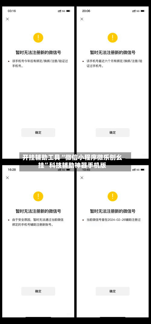 开挂辅助工具“微信小程序微乐刨幺挂”科技辅助神器手机版