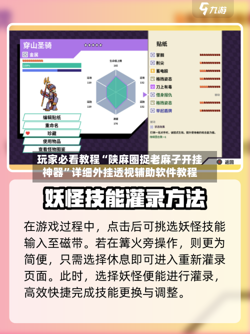 玩家必看教程“陕麻圈捉老麻子开挂神器”详细外挂透视辅助软件教程-第2张图片