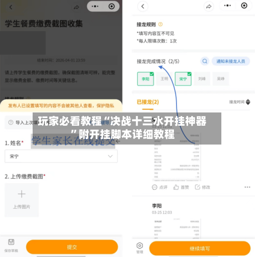 玩家必看教程“决战十三水开挂神器	”附开挂脚本详细教程-第3张图片