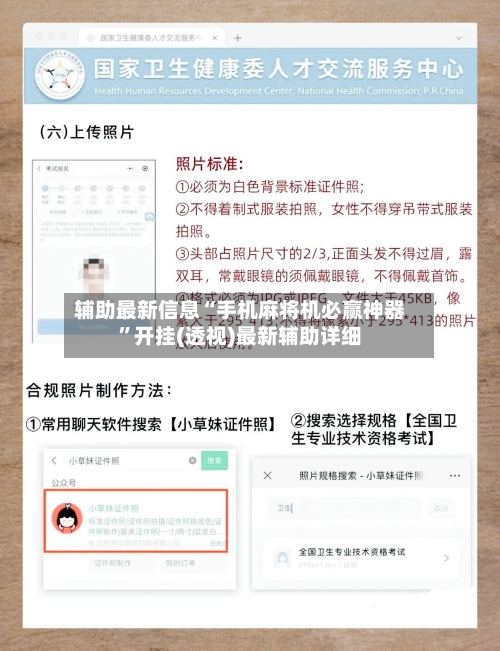 辅助最新信息“手机麻将机必赢神器	”开挂(透视)最新辅助详细-第2张图片