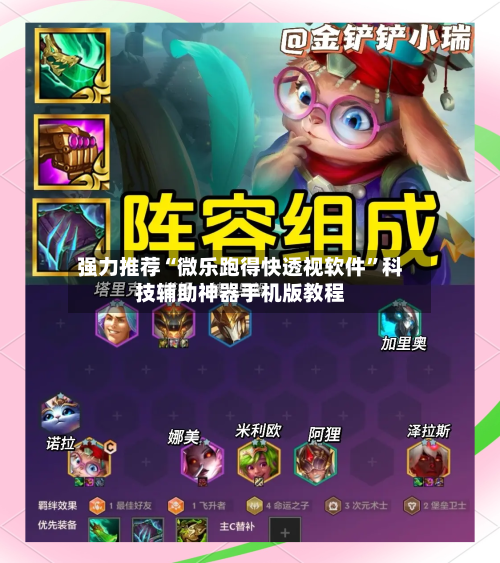 强力推荐“微乐跑得快透视软件”科技辅助神器手机版教程