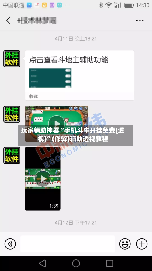 玩家辅助神器“手机斗牛开挂免费(透视)	”(作弊)辅助透视教程-第2张图片