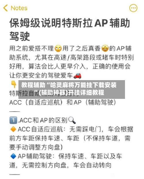 教程辅助“哈灵麻将万能挂下载安装”(辅助神器)开挂详细教程-第2张图片