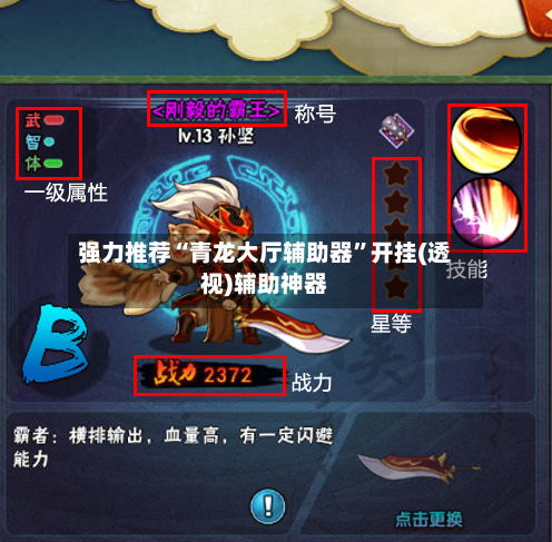 强力推荐“青龙大厅辅助器”开挂(透视)辅助神器