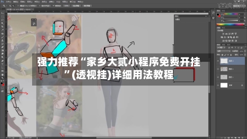 强力推荐“家乡大贰小程序免费开挂”(透视挂)详细用法教程