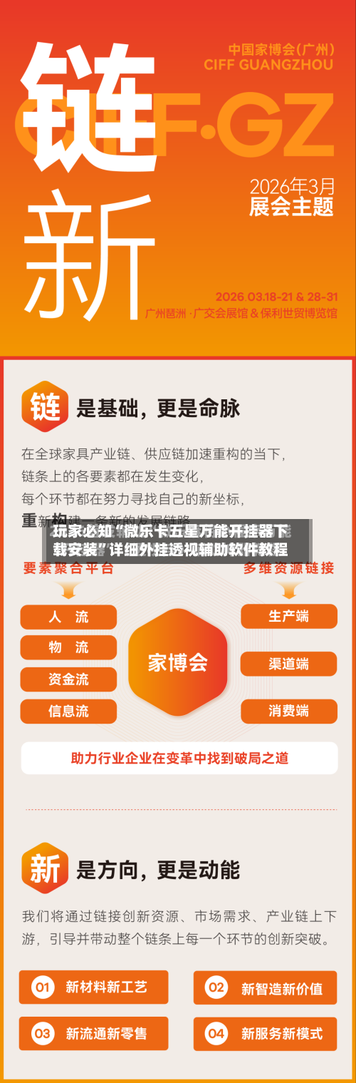 玩家必知“微乐卡五星万能开挂器下载安装”详细外挂透视辅助软件教程