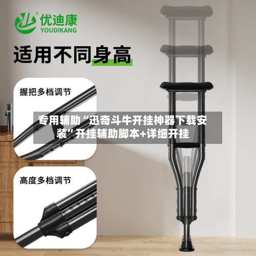专用辅助“迅奇斗牛开挂神器下载安装”开挂辅助脚本+详细开挂