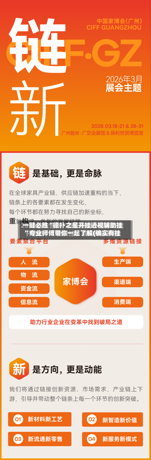 一键必胜“德扑之星开挂透视辅助挂”专业师傅带你一起了解(确实有挂