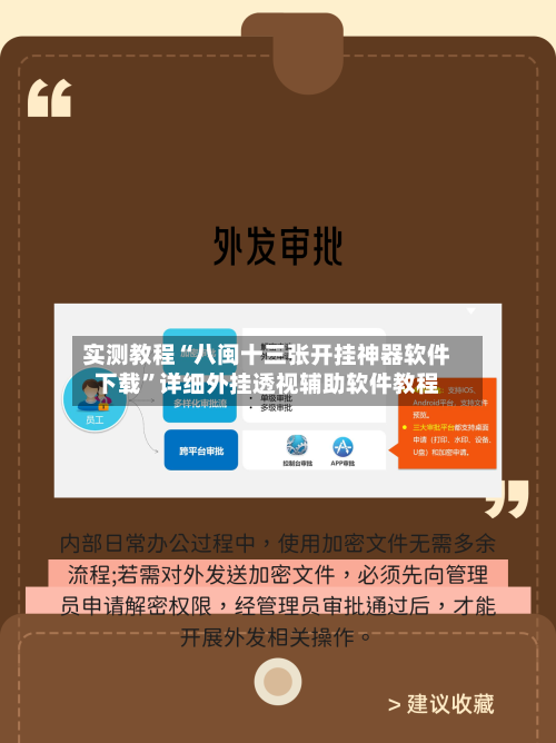 实测教程“八闽十三张开挂神器软件下载”详细外挂透视辅助软件教程
