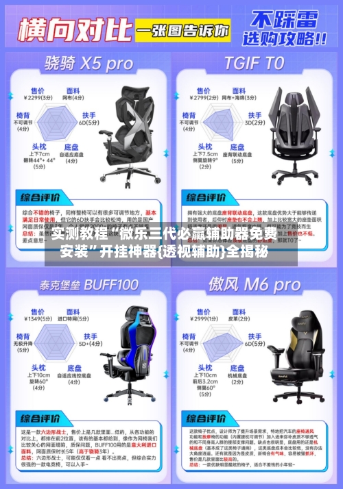 实测教程“微乐三代必赢辅助器免费安装	”开挂神器{透视辅助}全揭秘-第2张图片