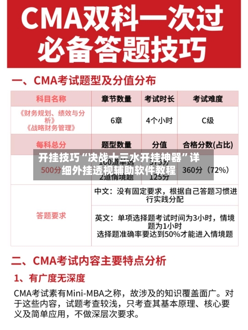 开挂技巧“决战十三水开挂神器	”详细外挂透视辅助软件教程-第2张图片