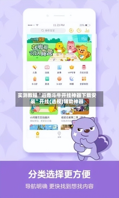 实测教程“迅奇斗牛开挂神器下载安装”开挂(透视)辅助神器-第2张图片
