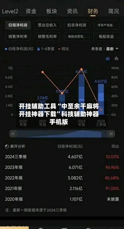 开挂辅助工具“中至余干麻将开挂神器下载”科技辅助神器手机版
