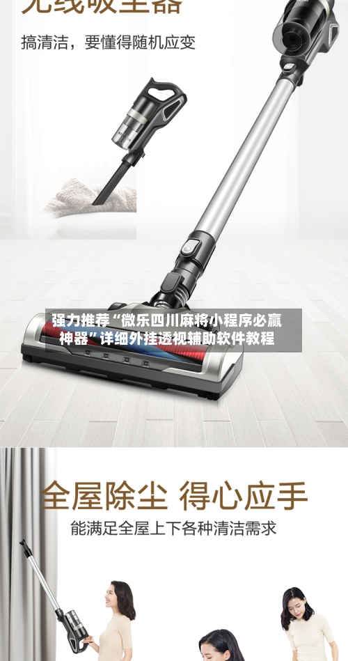 强力推荐“微乐四川麻将小程序必赢神器”详细外挂透视辅助软件教程