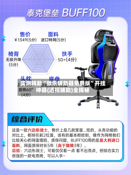 实测辅助“微乐辅助器免费版	”开挂神器{透视辅助}全揭秘-第2张图片