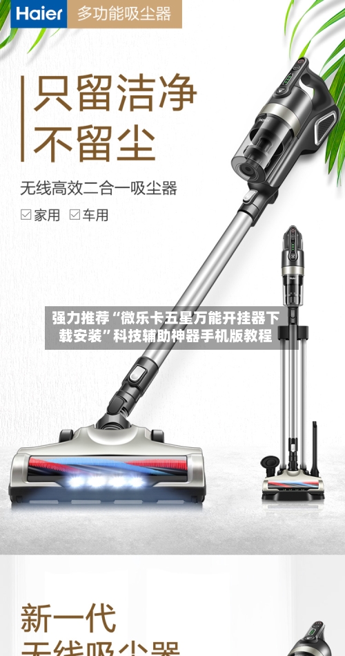 强力推荐“微乐卡五星万能开挂器下载安装”科技辅助神器手机版教程-第3张图片