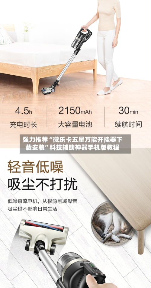 强力推荐“微乐卡五星万能开挂器下载安装	”科技辅助神器手机版教程-第2张图片
