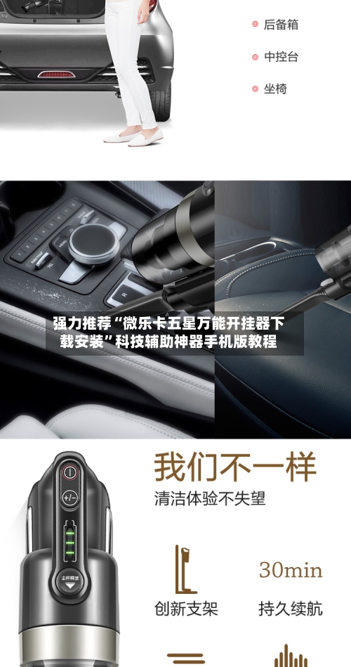 强力推荐“微乐卡五星万能开挂器下载安装”科技辅助神器手机版教程