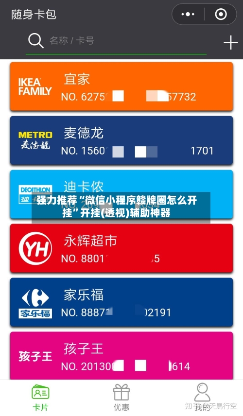 强力推荐“微信小程序赣牌圈怎么开挂”开挂(透视)辅助神器-第2张图片