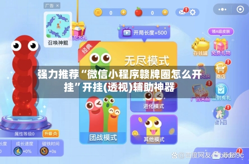 强力推荐“微信小程序赣牌圈怎么开挂”开挂(透视)辅助神器