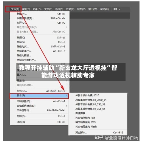 教程开挂辅助“新玄龙大厅透视挂	”智能游戏透视辅助专家-第3张图片