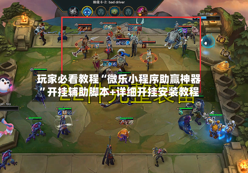 玩家必看教程“微乐小程序助赢神器”开挂辅助脚本+详细开挂安装教程-第2张图片