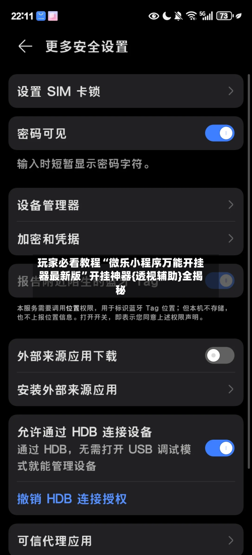 玩家必看教程“微乐小程序万能开挂器最新版”开挂神器{透视辅助}全揭秘-第2张图片