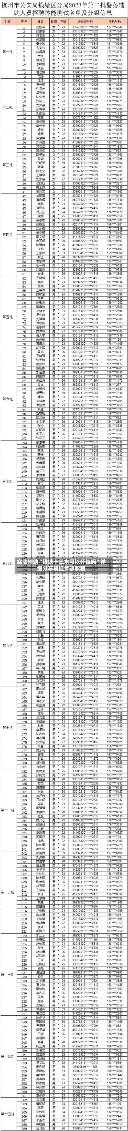 实测辅助“钱塘十三水可以开挂吗”详细分享装挂步骤教程