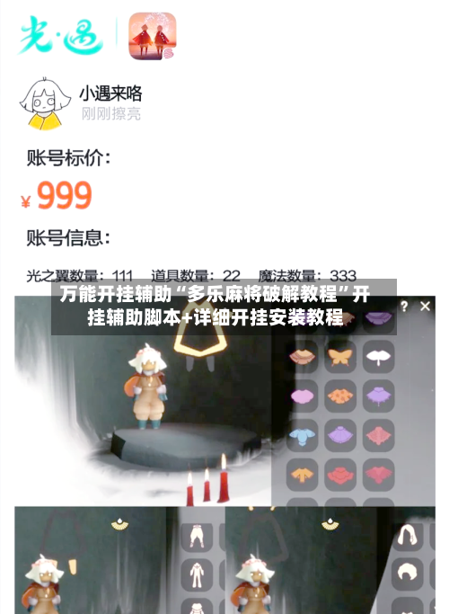 万能开挂辅助“多乐麻将破解教程”开挂辅助脚本+详细开挂安装教程-第2张图片