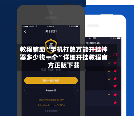 教程辅助“手机打牌万能开挂神器多少钱一个”详细开挂教程官方正版下载