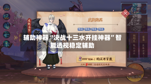 辅助神器“决战十三水开挂神器”智能透视稳定辅助-第3张图片