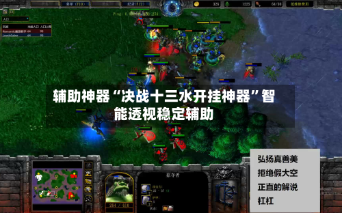 辅助神器“决战十三水开挂神器”智能透视稳定辅助-第2张图片