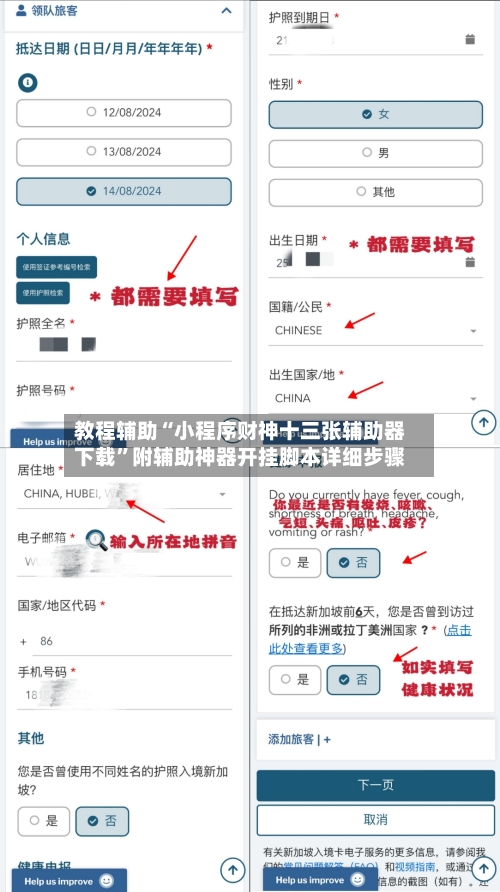 教程辅助“小程序财神十三张辅助器下载	”附辅助神器开挂脚本详细步骤-第2张图片