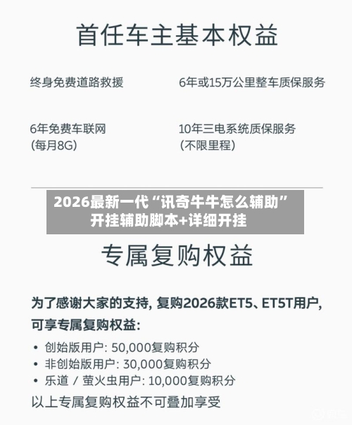 2026最新一代“讯奇牛牛怎么辅助”开挂辅助脚本+详细开挂